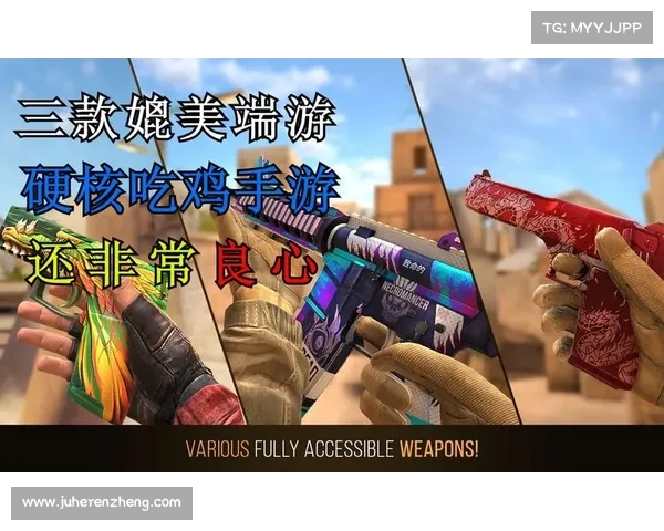 探索网易吃鸡手游全新玩法无限可能引领战场创新与策略革命 探索网易吃鸡手游全新玩法无限可能引领战场创新与策略革命
