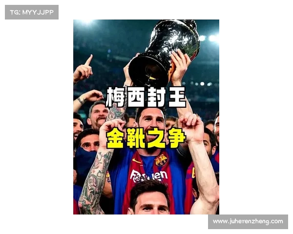 2016年西甲金靴争议解析：梅西与苏亚雷斯之争的背后原因