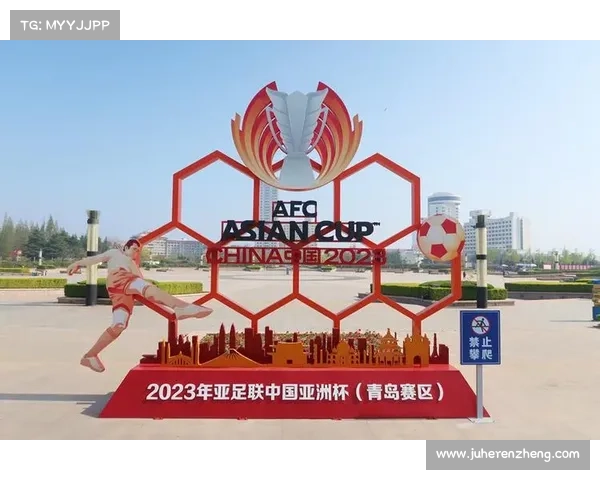 2022与2023年亚洲杯举办原因及影响分析
